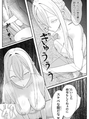 [ぽみソード] 催●全裸ダンジョン〜私が敗北するわけなかろう〜 [DL版]_26_rwkf