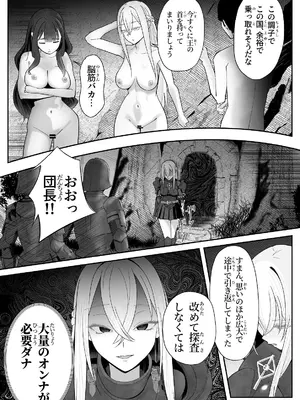 [ぽみソード] 催●全裸ダンジョン〜私が敗北するわけなかろう〜 [DL版]_34_rvfo