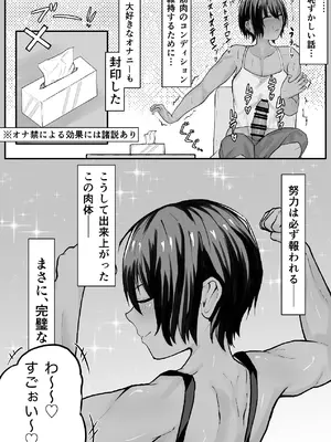 [まんごーひぽぽたす (ひぽさん)] 高身長褐色ふた○リ筋肉娘とOLさん [DL版]_07_bqtf