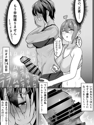 [まんごーひぽぽたす (ひぽさん)] 高身長褐色ふた○リ筋肉娘とOLさん [DL版]_10_eaie