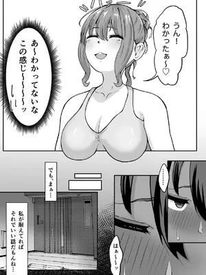 [まんごーひぽぽたす (ひぽさん)] 高身長褐色ふた○リ筋肉娘とOLさん [DL版]_12_gwke