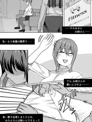 [まんごーひぽぽたす (ひぽさん)] 高身長褐色ふた○リ筋肉娘とOLさん [DL版]_15_keth
