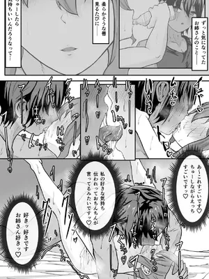 [まんごーひぽぽたす (ひぽさん)] 高身長褐色ふた○リ筋肉娘とOLさん [DL版]_36_gmbj