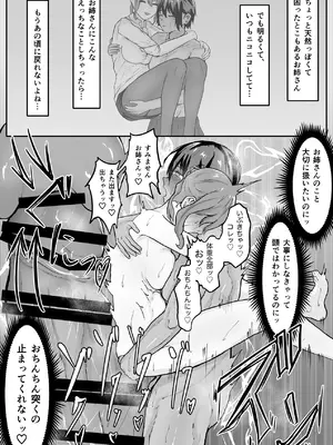 [まんごーひぽぽたす (ひぽさん)] 高身長褐色ふた○リ筋肉娘とOLさん [DL版]_37_lcpv