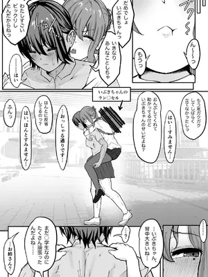 [まんごーひぽぽたす (ひぽさん)] 高身長褐色ふた○リ筋肉娘とOLさん [DL版]_44_corq