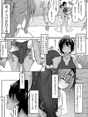[まんごーひぽぽたす (ひぽさん)] 高身長褐色ふた○リ筋肉娘とOLさん [DL版]_48_drku
