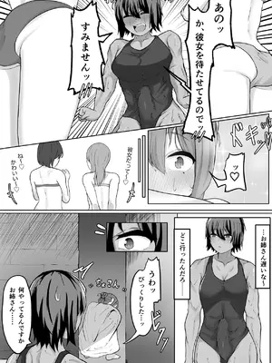 [まんごーひぽぽたす (ひぽさん)] 高身長褐色ふた○リ筋肉娘とOLさん [DL版]_49_vhwr