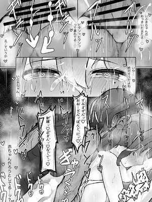 [まんごーひぽぽたす (ひぽさん)] 高身長褐色ふた○リ筋肉娘とOLさん [DL版]_61_hnhg