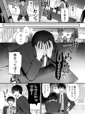 [みっつまん (グリコーゲン)] 昨日の友は今日のセフレ3 [DL版]_08_coih