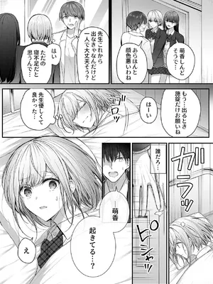 [みっつまん (グリコーゲン)] 昨日の友は今日のセフレ3 [DL版]_17_iuhm