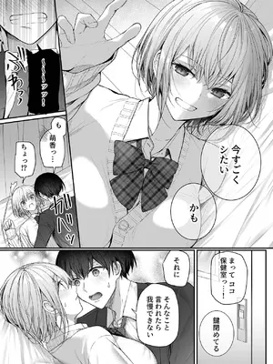 [みっつまん (グリコーゲン)] 昨日の友は今日のセフレ3 [DL版]_23_jlxi