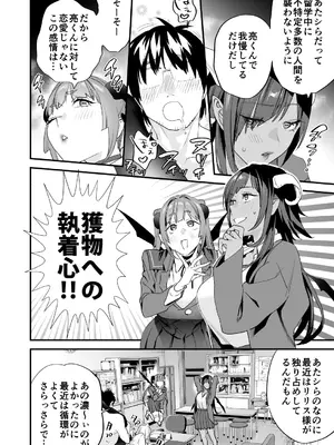 [むしゃぶる (武者サブ)] 交換留学生─サキュバス達と美味しい僕─ [DL版]_09_otdq