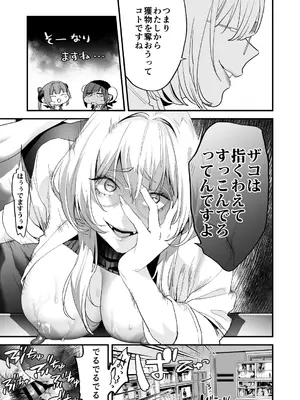 [むしゃぶる (武者サブ)] 交換留学生─サキュバス達と美味しい僕─ [DL版]_10_kodm