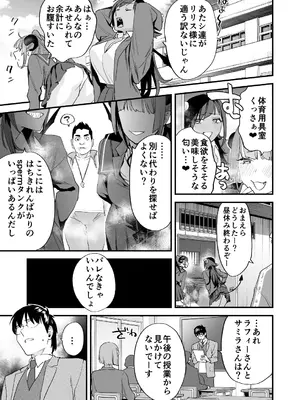 [むしゃぶる (武者サブ)] 交換留学生─サキュバス達と美味しい僕─ [DL版]_12_xaux