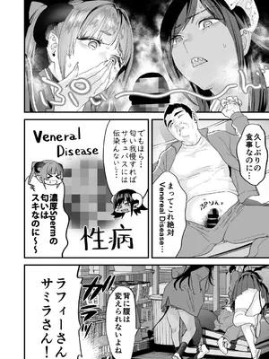 [むしゃぶる (武者サブ)] 交換留学生─サキュバス達と美味しい僕─ [DL版]_13_ovch