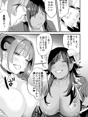 [むしゃぶる (武者サブ)] 交換留学生─サキュバス達と美味しい僕─ [DL版]_18_daec