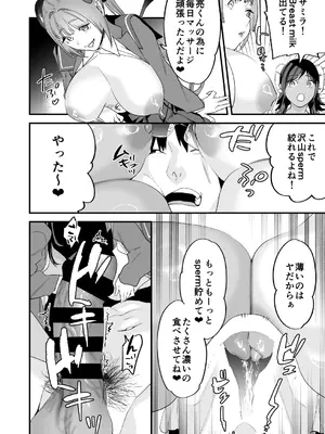 [むしゃぶる (武者サブ)] 交換留学生─サキュバス達と美味しい僕─ [DL版]_19_icmq