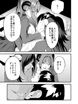 [むしゃぶる (武者サブ)] 交換留学生─サキュバス達と美味しい僕─ [DL版]_36_ioxg