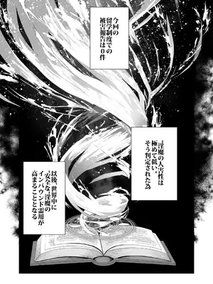 [むしゃぶる (武者サブ)] 交換留学生─サキュバス達と美味しい僕─ [DL版]_40_bgss