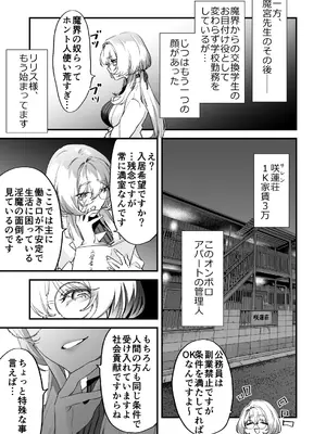 [むしゃぶる (武者サブ)] 交換留学生─サキュバス達と美味しい僕─ [DL版]_44_efrw