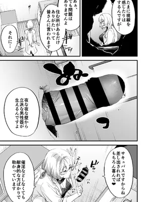 [むしゃぶる (武者サブ)] 交換留学生─サキュバス達と美味しい僕─ [DL版]_46_hpxx