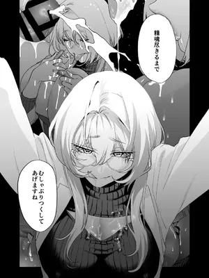 [むしゃぶる (武者サブ)] 交換留学生─サキュバス達と美味しい僕─ [DL版]_49_pnww