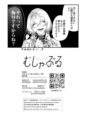 [むしゃぶる (武者サブ)] 交換留学生─サキュバス達と美味しい僕─ [DL版]_51_rghv