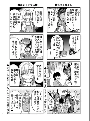 [むしゃぶる (武者サブ)] 交換留学生─サキュバス達と美味しい僕─ [DL版]_53_dxfh