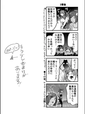 [むしゃぶる (武者サブ)] 交換留学生─サキュバス達と美味しい僕─ [DL版]_54_fjmj