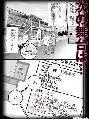 [むしゃぶる (武者サブ)] 交換留学生─サキュバス達と美味しい僕─ [DL版]_60_thwo