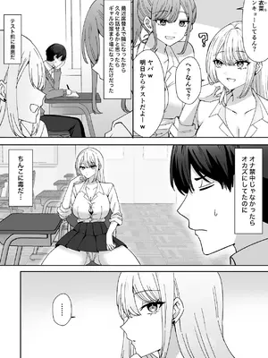 [もりみやさく] 俺にだけまんこ見せてくる幼なじみギャル [DL版]_04_shsf