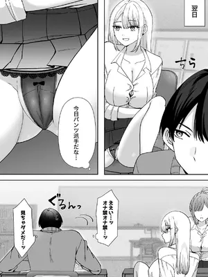 [もりみやさく] 俺にだけまんこ見せてくる幼なじみギャル [DL版]_05_inbw