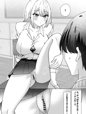 [もりみやさく] 俺にだけまんこ見せてくる幼なじみギャル [DL版]_08_llxf