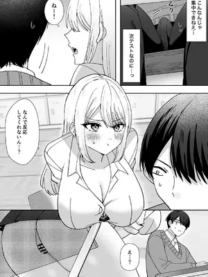 [もりみやさく] 俺にだけまんこ見せてくる幼なじみギャル [DL版]_09_wbfg