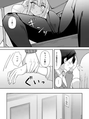 [もりみやさく] 俺にだけまんこ見せてくる幼なじみギャル [DL版]_11_kkwc