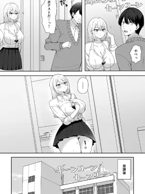 [もりみやさく] 俺にだけまんこ見せてくる幼なじみギャル [DL版]_18_ycvu