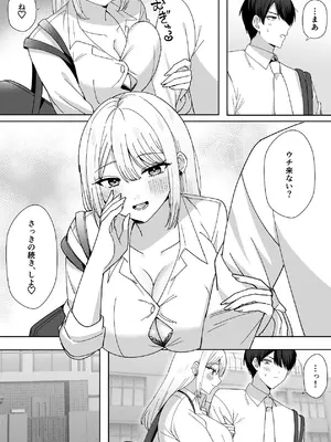 [もりみやさく] 俺にだけまんこ見せてくる幼なじみギャル [DL版]_22_kfrp