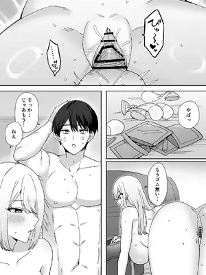 [もりみやさく] 俺にだけまんこ見せてくる幼なじみギャル [DL版]_37_slhu