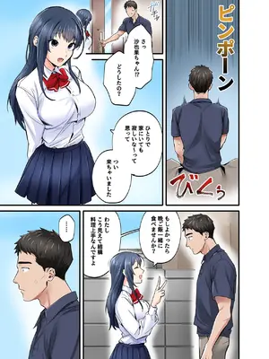 [やればできる娘。] 初恋の人の娘 コミック版 1.2.3巻セット [DL版]_014_ddeo