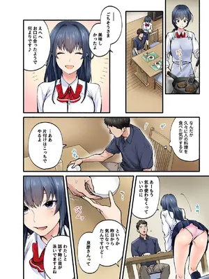 [やればできる娘。] 初恋の人の娘 コミック版 1.2.3巻セット [DL版]_015_xgvg