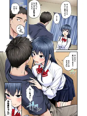 [やればできる娘。] 初恋の人の娘 コミック版 1.2.3巻セット [DL版]_016_savd