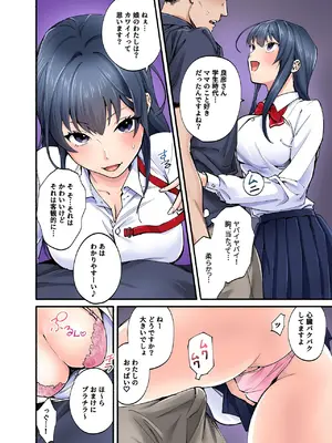 [やればできる娘。] 初恋の人の娘 コミック版 1.2.3巻セット [DL版]_017_opps