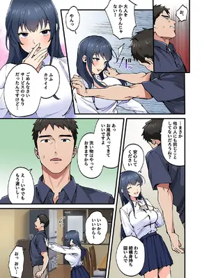 [やればできる娘。] 初恋の人の娘 コミック版 1.2.3巻セット [DL版]_018_btkq