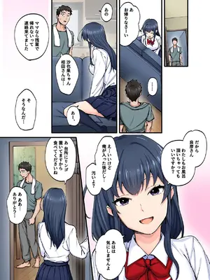 [やればできる娘。] 初恋の人の娘 コミック版 1.2.3巻セット [DL版]_020_xbqm