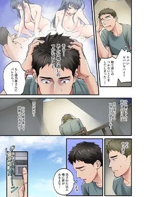 [やればできる娘。] 初恋の人の娘 コミック版 1.2.3巻セット [DL版]_041_roxw