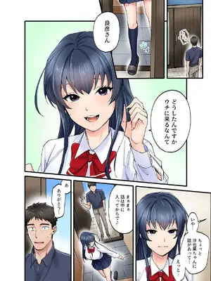 [やればできる娘。] 初恋の人の娘 コミック版 1.2.3巻セット [DL版]_042_kidt