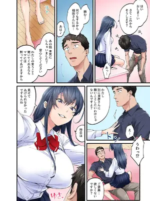 [やればできる娘。] 初恋の人の娘 コミック版 1.2.3巻セット [DL版]_052_gmyi