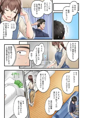 [やればできる娘。] 初恋の人の娘 コミック版 1.2.3巻セット [DL版]_059_ywfy