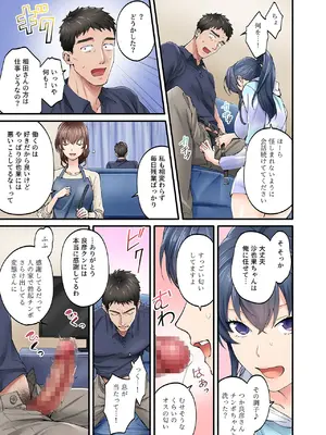 [やればできる娘。] 初恋の人の娘 コミック版 1.2.3巻セット [DL版]_061_xipj