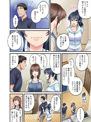 [やればできる娘。] 初恋の人の娘 コミック版 1.2.3巻セット [DL版]_066_mirl